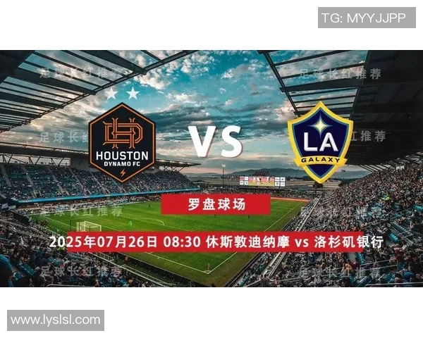 洛杉矶银河对阵费城联合精彩直播全程回顾与赛后分析