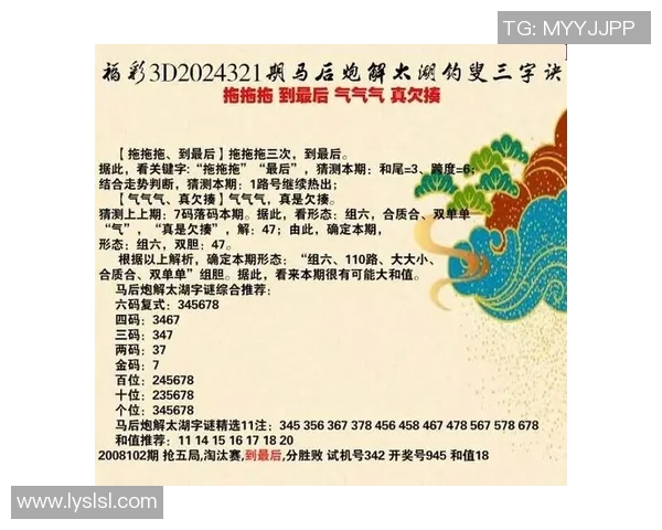 探寻3D字谜的奥秘太湖钓叟与马后炮的智慧碰撞与启示