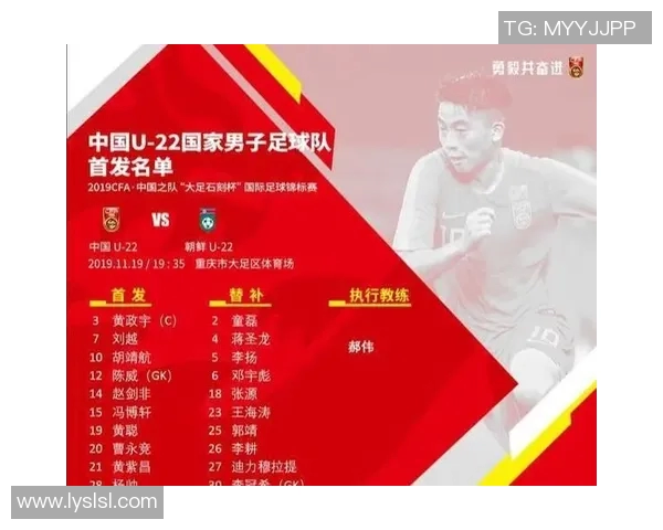 U22立陶宛对阵朝鲜的精彩较量分析与赛后点评 U22立陶宛对阵朝鲜的精彩较量分析与赛后点评